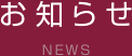 お仕事スタジアム