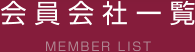 鳶・土工・解体・斫・基礎